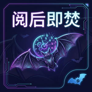 蝙蝠聊天 - 蝙蝠聊天软件语音消息转发和保存教程