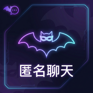 蝙蝠聊天官网 - 蝙蝠聊天软件全球团队协作最佳实践